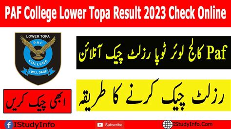 PAF College Lower Topa Result 2023 Check Online - YouTube