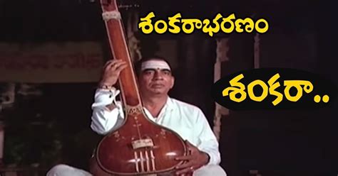 Telugu Songs Lyrics: శంకరా నాదశరీరా పరా | Sankara Naadasareerapara ...