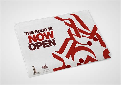 Souq Bab Al Bahrain (OLD ARABIC SOUQ) on Behance