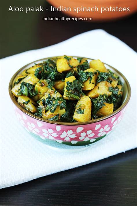 Aloo palak recipe | Aloo palak sabzi | Indian spinach potato recipe