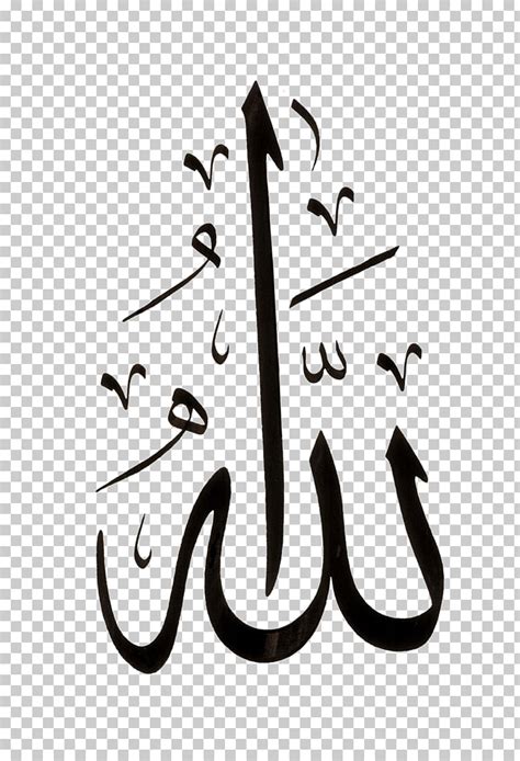 Quran Mashallah Islamic Calligraphy Arabic Calligraphy, - Allah Calligraphy Black And White ...