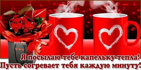 two red coffee mugs with hearts drawn on them in front of a valentine's day card