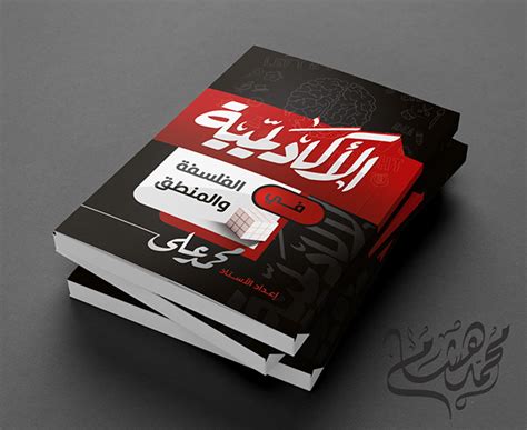 Academy philosophy books #book_design #cover_design on Behance