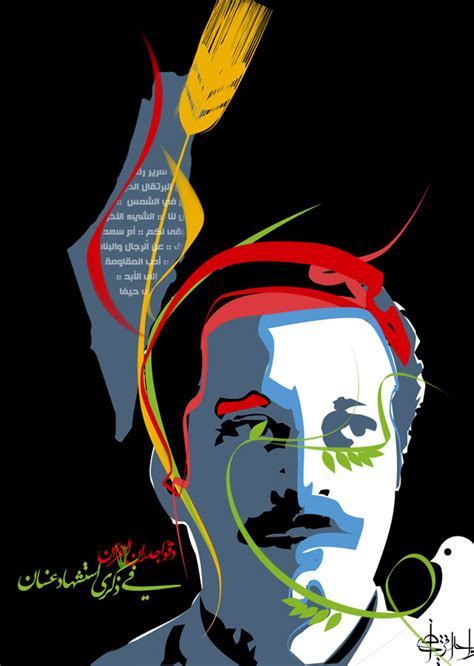 Ode to Ghassan Kanafani by guevara02 on DeviantArt