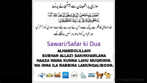 Safar ki dua english translation - lasemltd