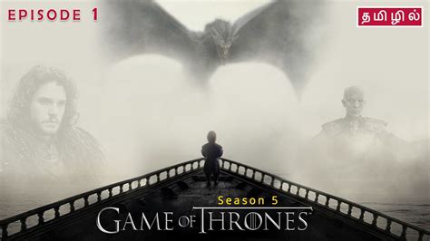 Game of Thrones | Season 5 | Episode 1 - தமிழ் விளக்கம் - YouTube