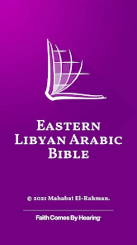 Eastern Libyan Arabic Bible for Android - Download