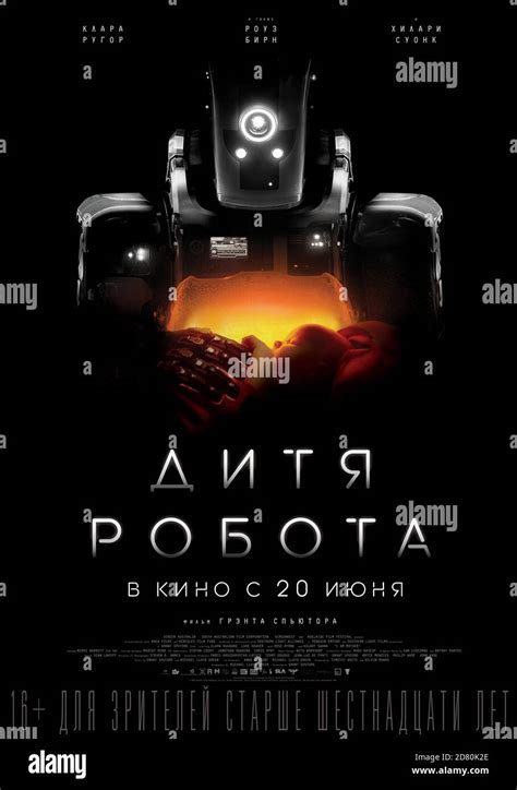 I Am Mother Year : 2019 Australia Director : Grant Sputore Russian ...