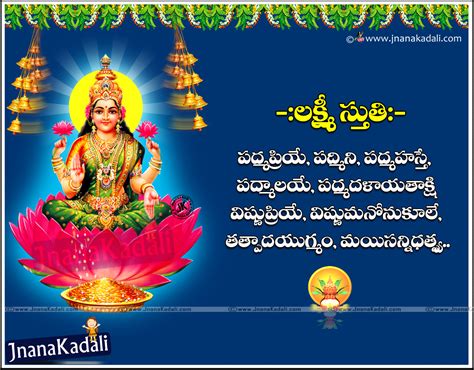 Powerful Lakshmi Mantra and Mahalaskhmi Mantra for Wealth and health | JNANA KADALI.COM |Telugu ...