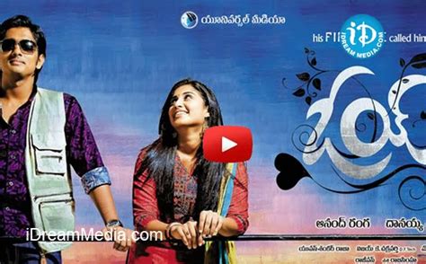 Oye Full Length Telugu Movie