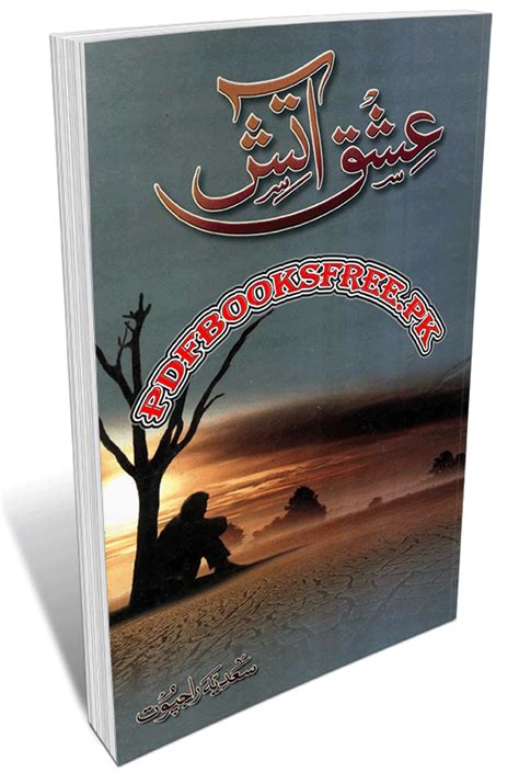 Ishq e Aatish Novel Online PDF Download - Preparation Point