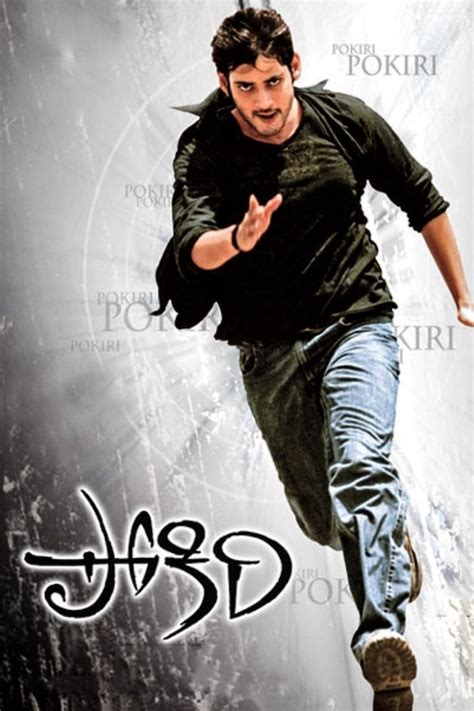 Watch Pokiri Full Movie Online For Free In HD