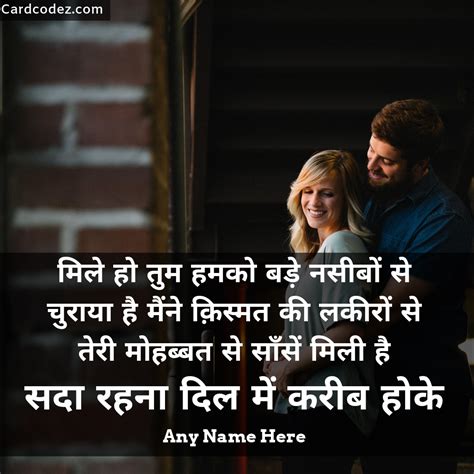 Write name on Mile ho tum humko hindi song/shayari lyrics poster for whatapp status photo - Card ...