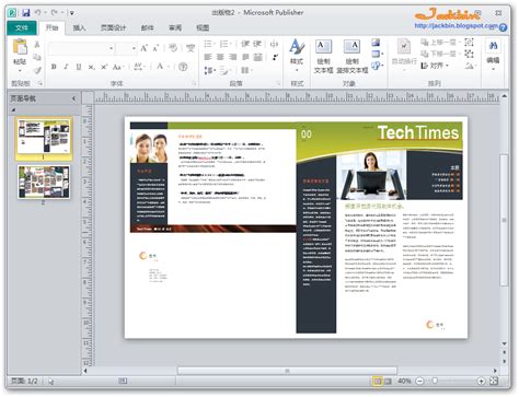 Microsoft Office Professional Plus 2010 正式版發佈 (含繁體中文) ~ Jackbin 的懶人筆記