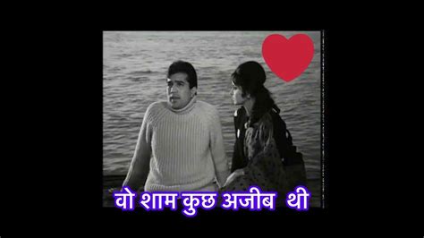 Woh Shaam Kuch Ajeeb Thi | Kishore Kumar | Khamoshi 1969 Songs ...