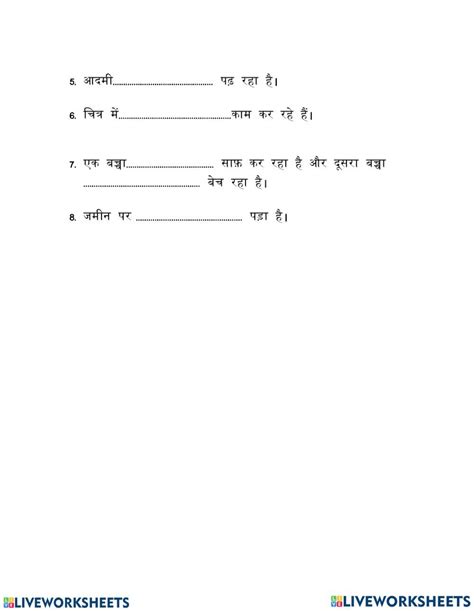 Chitra Varnan activity in 2022 | Hindi worksheets, Preposition worksheets, Workbook