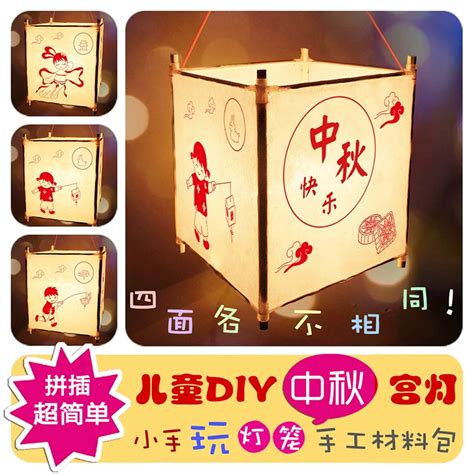 DIY craft materials package Mid Autumn Festival lanterns square lantern ...