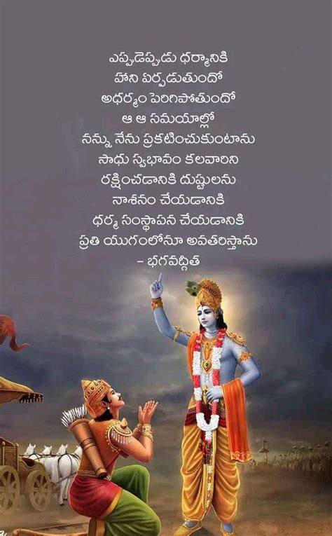 Bhagavad Gita Quotes | Gita quotes, Devotional quotes, Telugu inspirational quotes