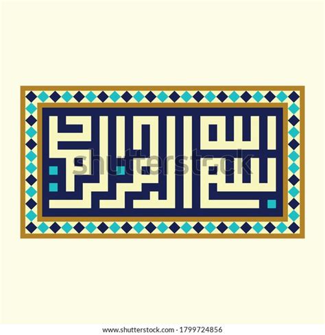 Arabic Islamic Calligraphy Basmala Traditional Modern Stock Vector (Royalty Free) 1799724856 ...