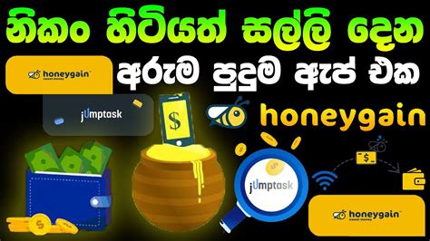 honegain app sinhala | honegain jumptask | honegain withdraw proof | honegain register # ...