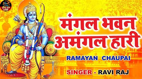 Non Stop Beautiful Ram Bhajan | Ram Songs, Bhakti Song | Ram Ji Ke ...