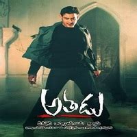 Mahesh Babu | Athadu 2005 Telugu Naa Songs Mp3 Free Download