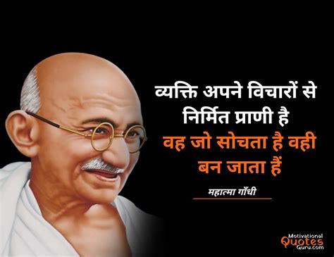 Best 40+ Mahatma Gandhi Quotes | महात्मा गाँधी के विचार