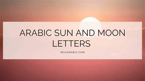 Arabic sun and moon letters - Selfarabic