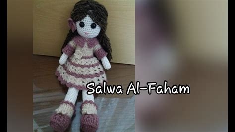 طريقه عمل عروسة بالكروشيه (الجزء الثالث) How to make a doll by crochet ...