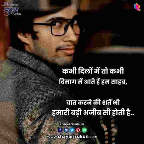 Attitude Shayari For Boys -15: Top 10 Rutba Quotes Hindi