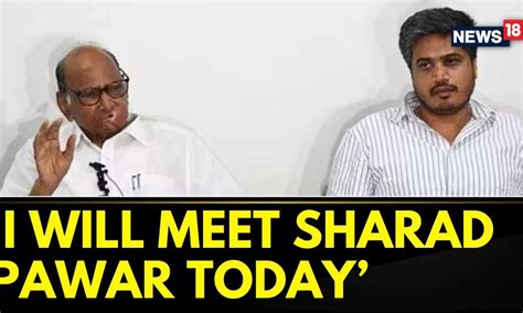 Rohit Pawar Says, 'I Will Meet Sharad Pawar Later Today' | Maharashtra ...