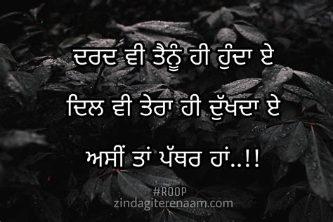 Sad Status In Punjabi Related To Life - Mood Sad Life Status Punjabi - Sad status in punjabi ...