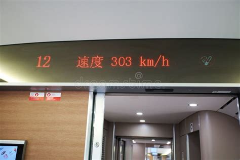 Chinese high speed rail stock image. Image of train - 116374637