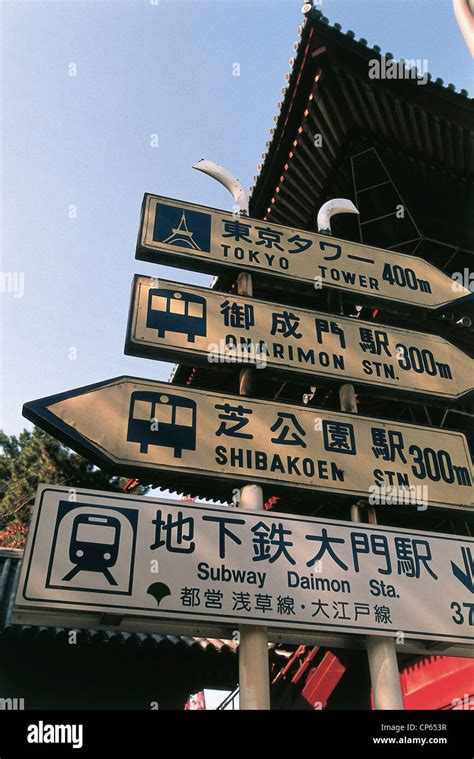 Japan - Tokyo, road signs Stock Photo - Alamy