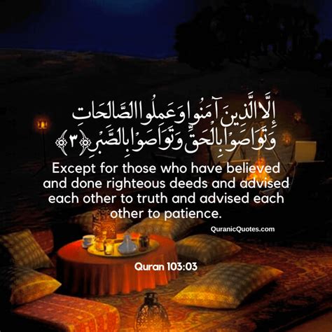 Surah al-Asr: Message of Iman, Sabr and Haqq - Quranic Quotes