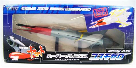 Space Battleship Yamato - Cosmo Zero Super Mechanics (30cm) - Taito