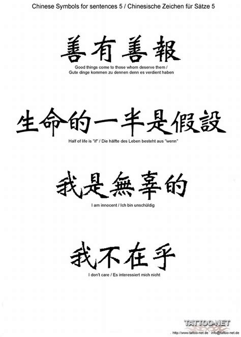 Chinese Quotes Tattoo - ShortQuotes.cc