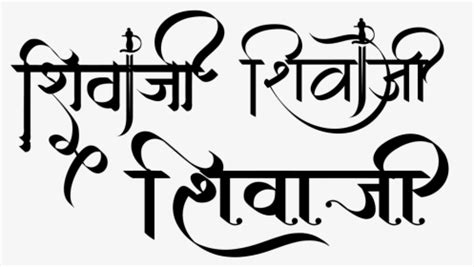 Udaipur Logo - Stylish Hindi Calligraphy Fonts, HD Png Download ...