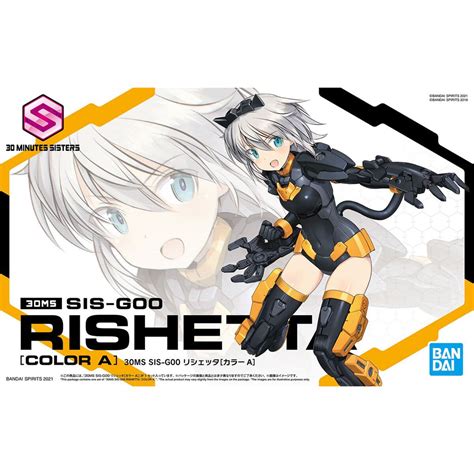 30 Minutes Sisters Model Kit: Rishetta [Color A] | Shopee Philippines