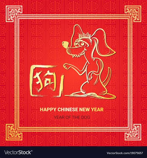 Chinese new year greeting card with dog image Vector Image