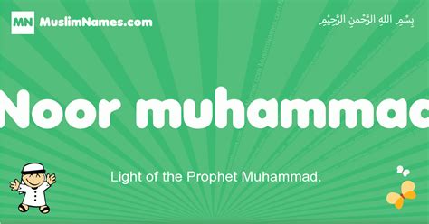 Noor Muhammad Meaning, Arabic Muslim name Noor Muhammad Meaning