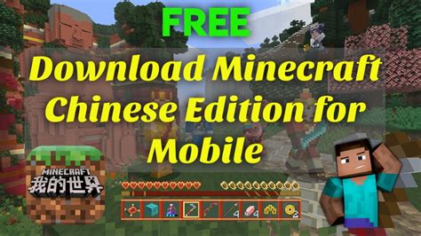 How to Download and Install Minecraft Chinese Version - YouTube