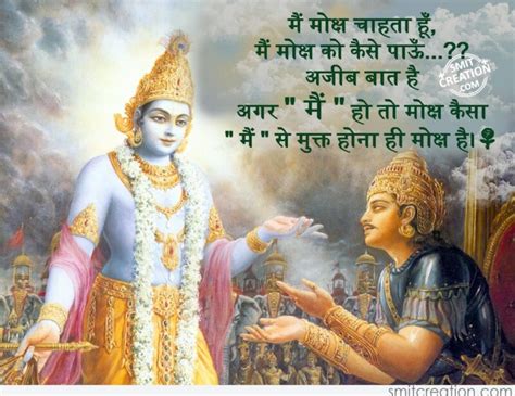 16 Bhagavad Gita Hindi Quote Pictures And Graphics For Different