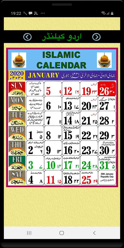 Calendar 2024 Urdu - Easy to Use Calendar App 2024