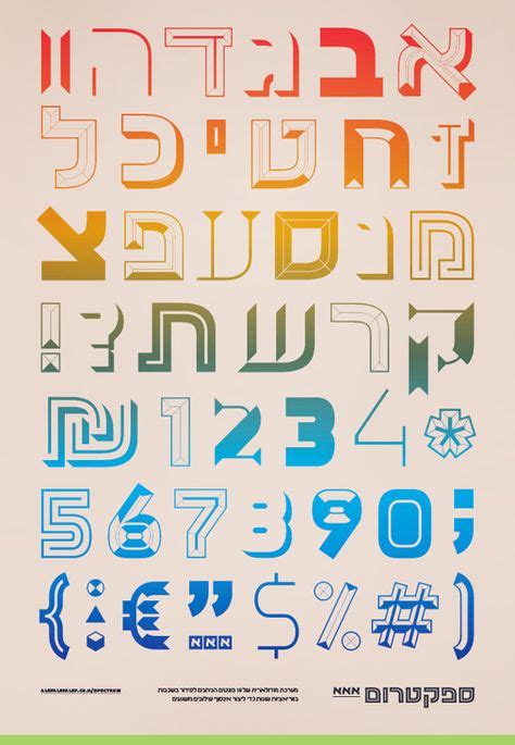 Hebrew fonts