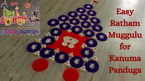 Special Ratham Muggulu for Kanuma Panduga | Easy & Simple Sankranti Ratham Kolam with Dots ...