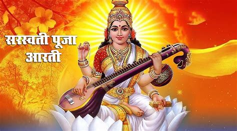 saraswati puja aarti and vandana 2021 aarti puja vidhi mantra image vandana shlok basant ...