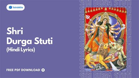 Durga Stuti | श्री दुर्गा स्तुति | Hindi | Free PDF Download - Astrolekha