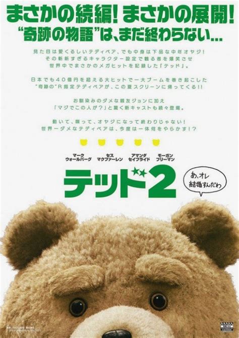 Ted 2 |Teaser Trailer