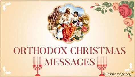 Orthodox Christmas Messages | Orthodox Christmas Wishes